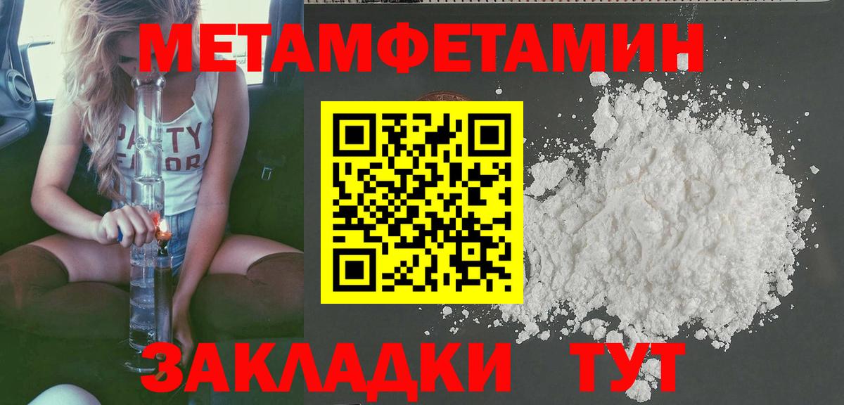 АМФЕТАМИН VHQ Петропавловск-Камчатский