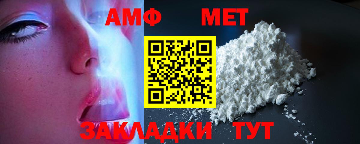 АМФЕТАМИН  АМФЕТАМИН  Петропавловск-Камчатский  Амфетамин 98%  Вход с VPN 