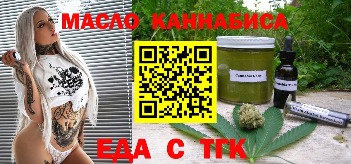Canna-Cookies конопля Петропавловск-Камчатский