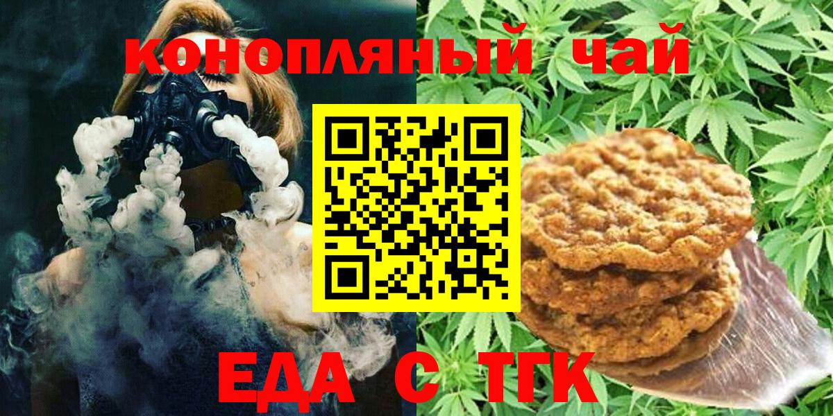 Петропавловск-Камчатский  Canna-Cookies марихуана  Вход с VPN 