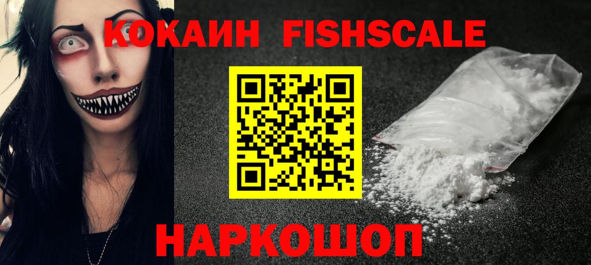 Петропавловск-Камчатский  COCAIN Колумбийский  Вход с VPN  КОКАИН  КОКАИН 99% 