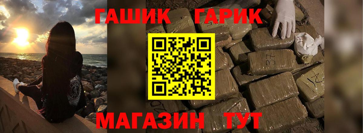 ГАШ  Вход с VPN  Петропавловск-Камчатский  ГАШ Изолятор  Гашиш убойный 