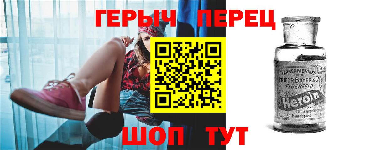 Героин гречка Петропавловск-Камчатский