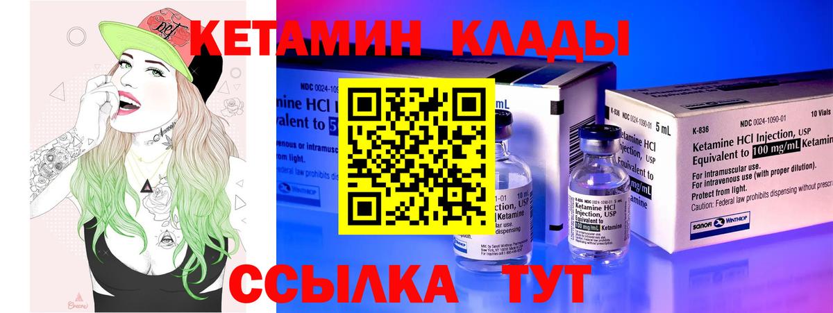 Петропавловск-Камчатский  Кетамин VHQ  Вход с VPN  КЕТАМИН ketamine 