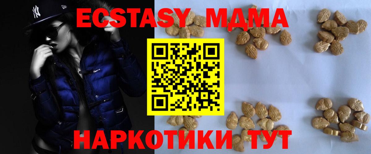 МДМА Molly  Вход с VPN  Петропавловск-Камчатский 