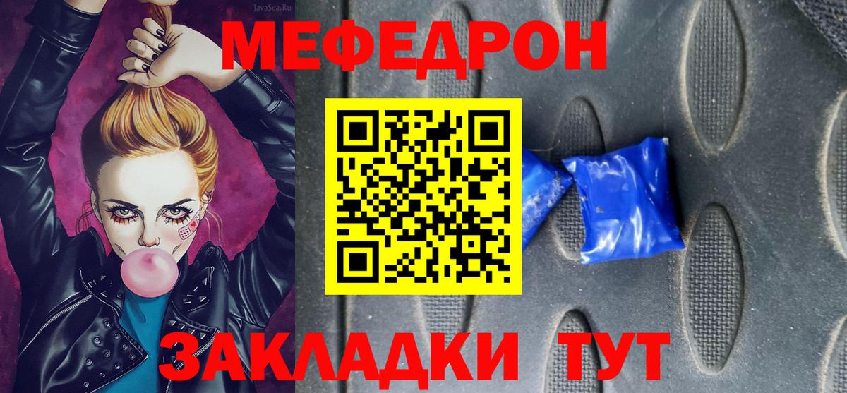 Мефедрон  Меф мука  как найти закладки  Вход с VPN  Петропавловск-Камчатский  МЯУ-МЯУ mephedrone 