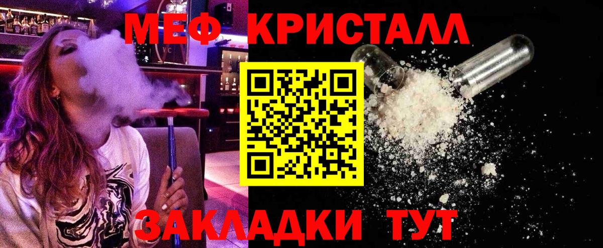 Меф мяу мяу  Петропавловск-Камчатский