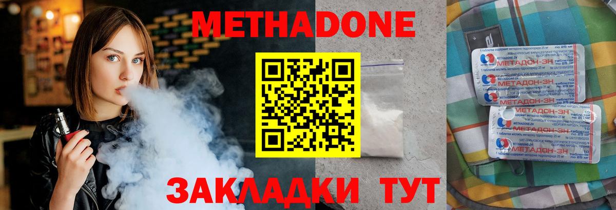 Метадон кристалл  Вход с VPN  Петропавловск-Камчатский 