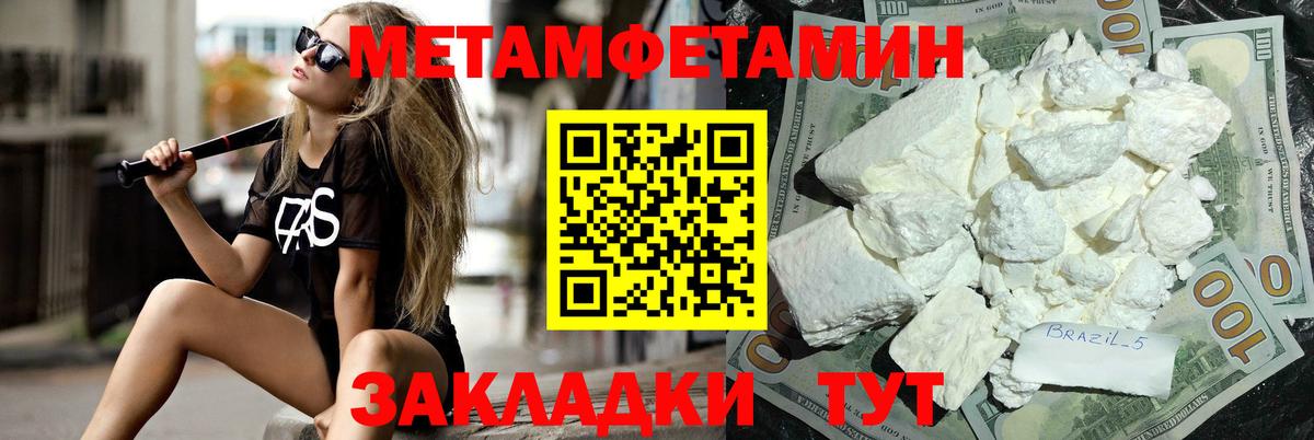 Первитин мет  Вход с VPN  Петропавловск-Камчатский 