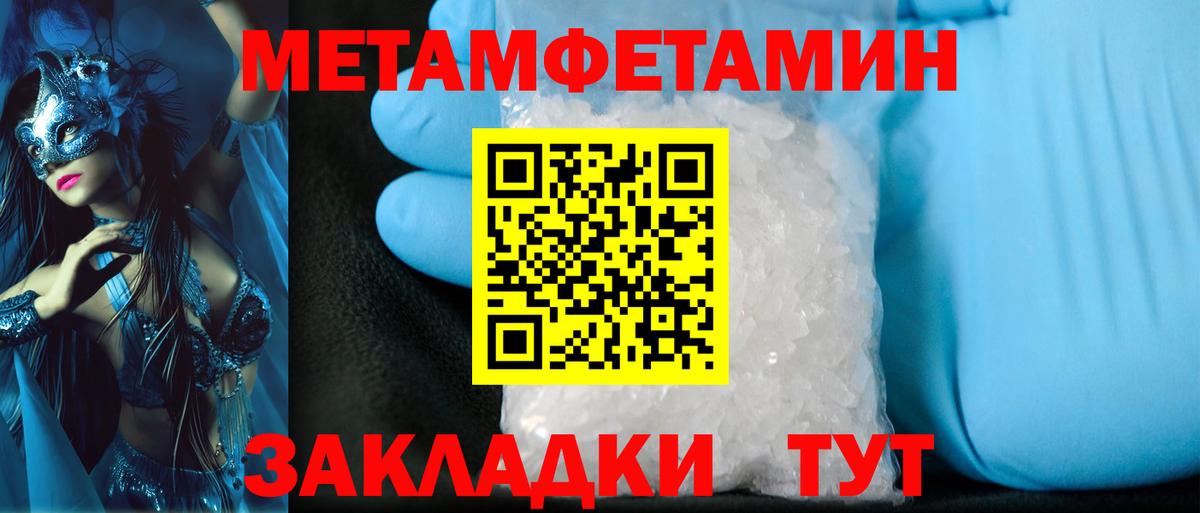 МЕТАМФЕТАМИН Methamphetamine Петропавловск-Камчатский