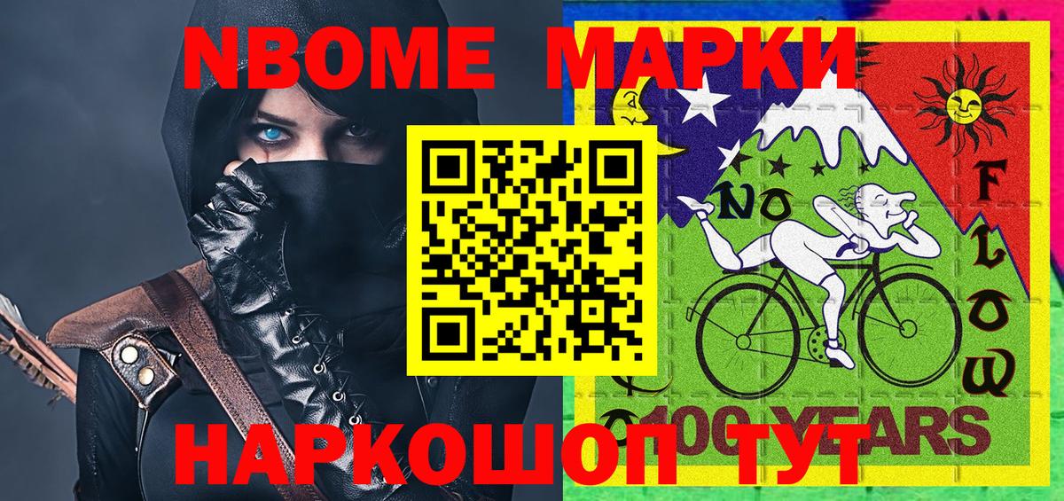 Марки 25I-NBOMe 1500мкг  Вход с VPN  купить  цена  Петропавловск-Камчатский 