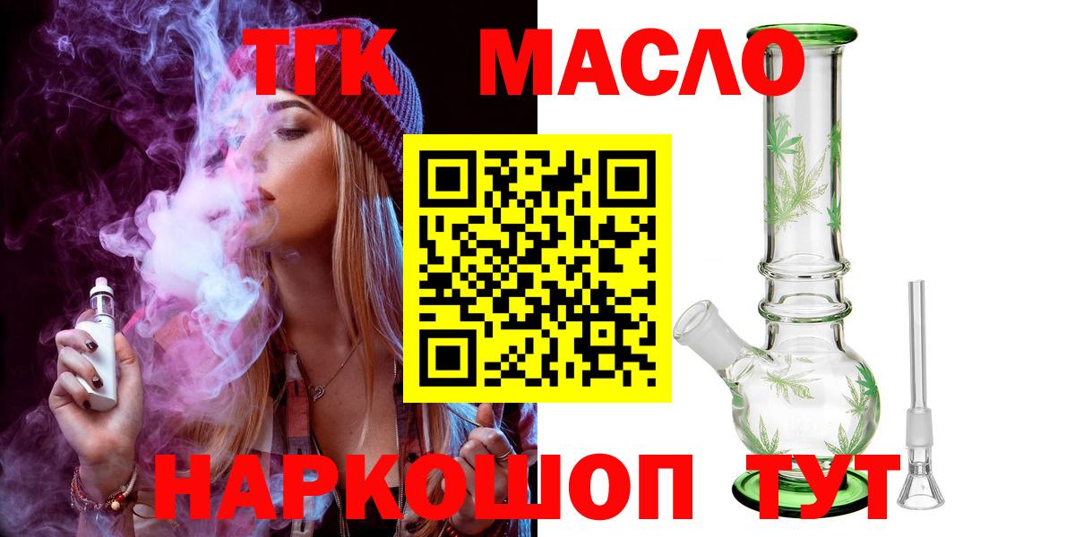 ТГК вейп Петропавловск-Камчатский