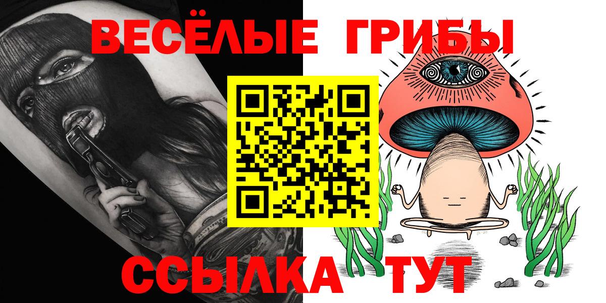 Псилоцибиновые грибы мицелий  Вход с VPN  Галлюциногенные грибы Magic Shrooms  Петропавловск-Камчатский 